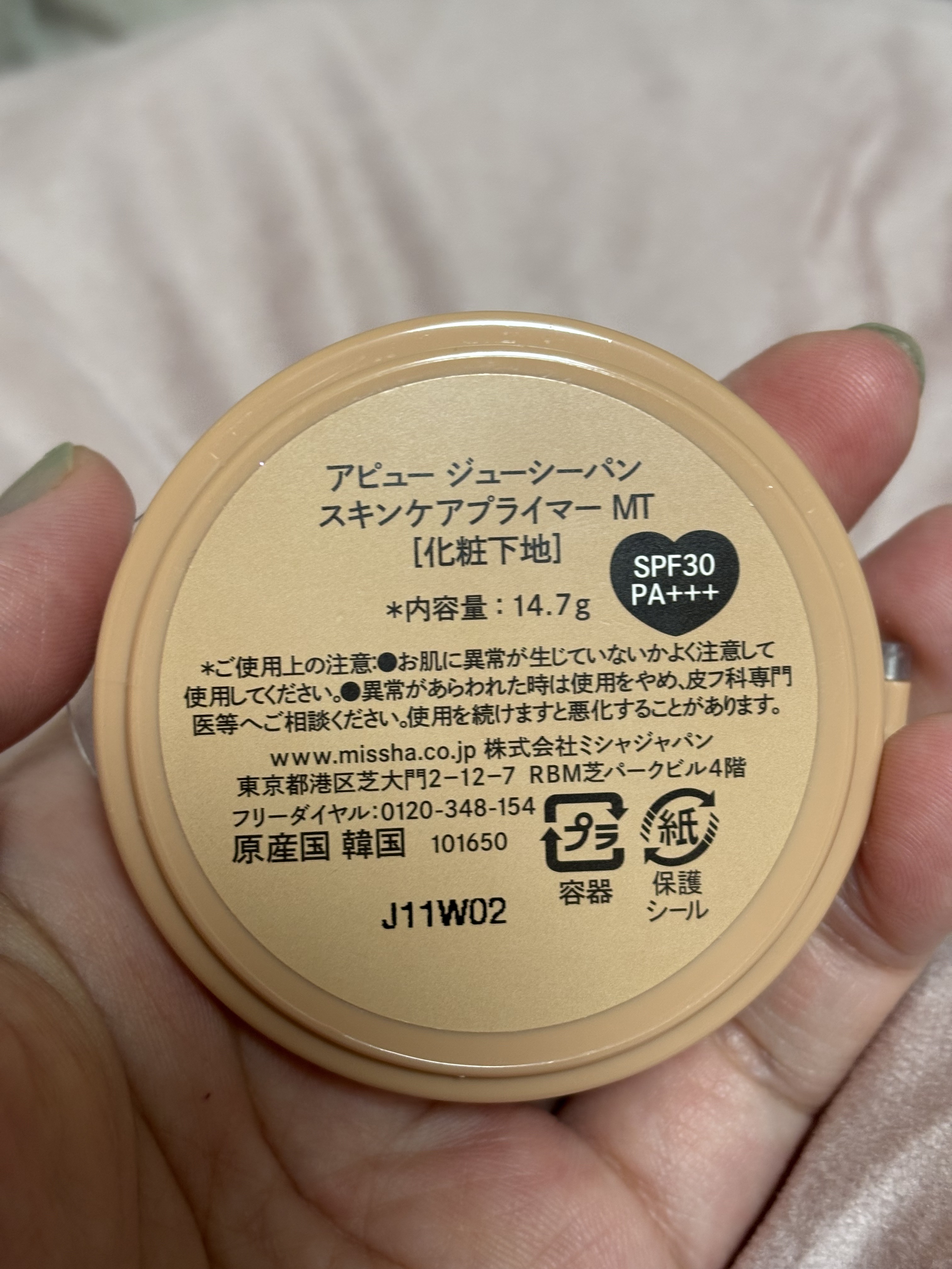 ジューシーパン スキンケアプライマー/A’pieu/化粧下地を使ったクチコミ（2枚目）