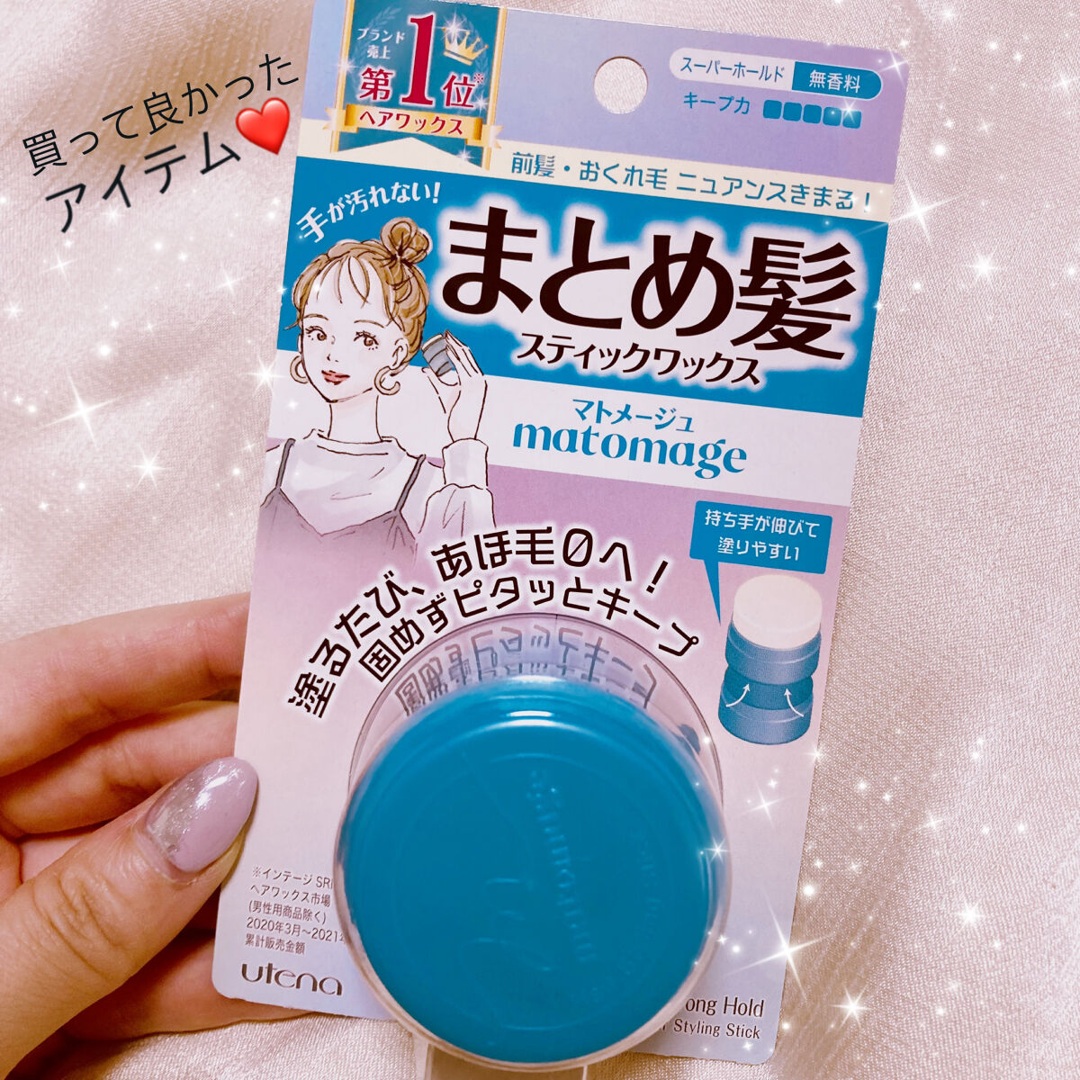まとめ髪スティック スーパーホールド/マトメージュ/ヘアワックス・クリームを使ったクチコミ（1枚目）