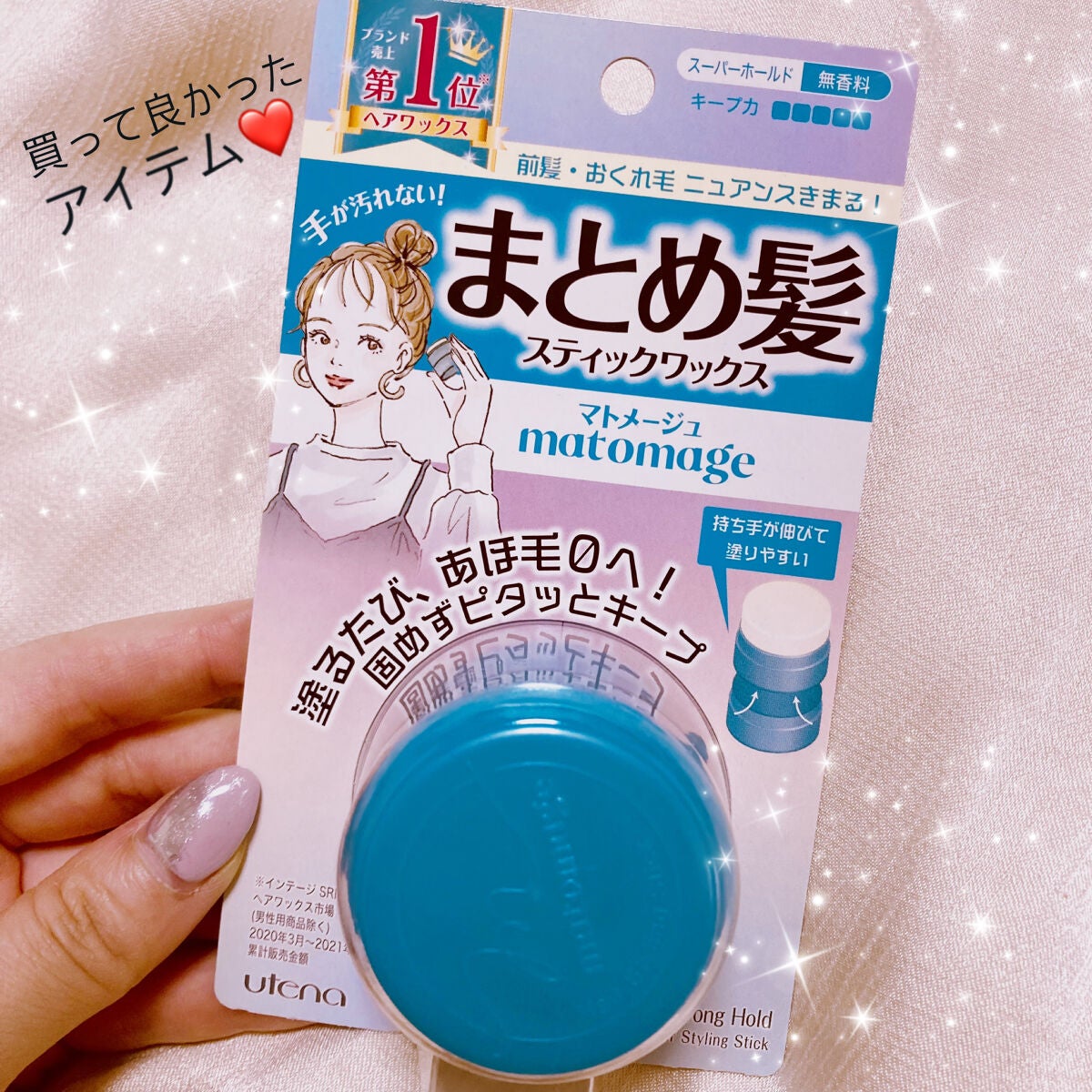 まとめ髪スティック スーパーホールド/マトメージュ/ヘアワックス・クリームを使ったクチコミ(1枚目)