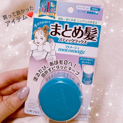 まとめ髪スティック スーパーホールド/マトメージュ/ヘアワックス・クリームを使ったクチコミ(1枚目)