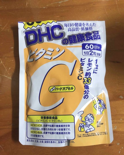 DHC ビタミンCハードカプセル/DHC/美容サプリメントを使ったクチコミ(1枚目)