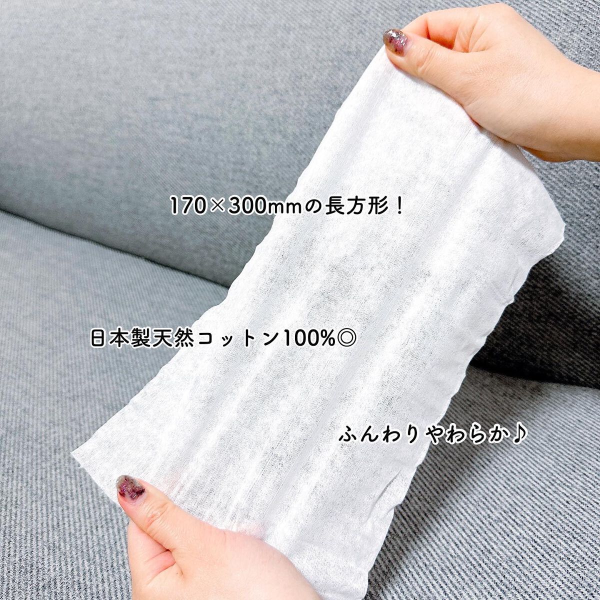 コットン屋さんが作った使い捨てフェイスタオル/コットン・ラボ/クレンジングタオルを使ったクチコミ（2枚目）