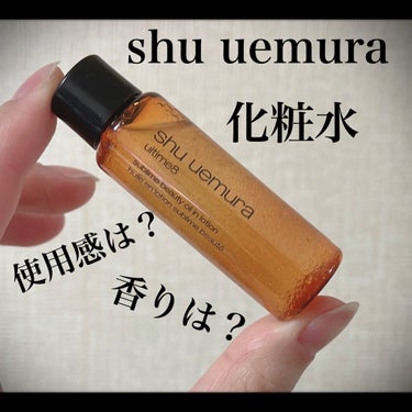 アルティム8 スブリム ビューティ オイル イン ローション/shu uemura/化粧水を使ったクチコミ（1枚目）