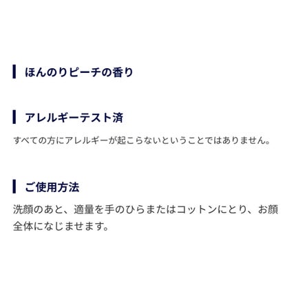 潤いバリア化粧水/ももぷり/化粧水を使ったクチコミ(4枚目)