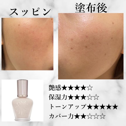 ラトゥー エクラ ファンデーション プライマー N/PAUL & JOE BEAUTE/化粧下地を使ったクチコミ(2枚目)