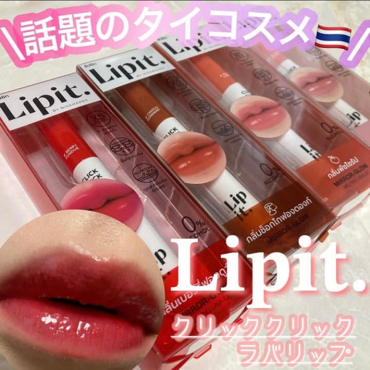クリッククリック ラバリップ/Lipit./口紅を使ったクチコミ(1枚目)
