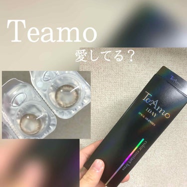 TeAmo 1DAY/TeAmo/ワンデー（１DAY）カラコンを使ったクチコミ（1枚目）