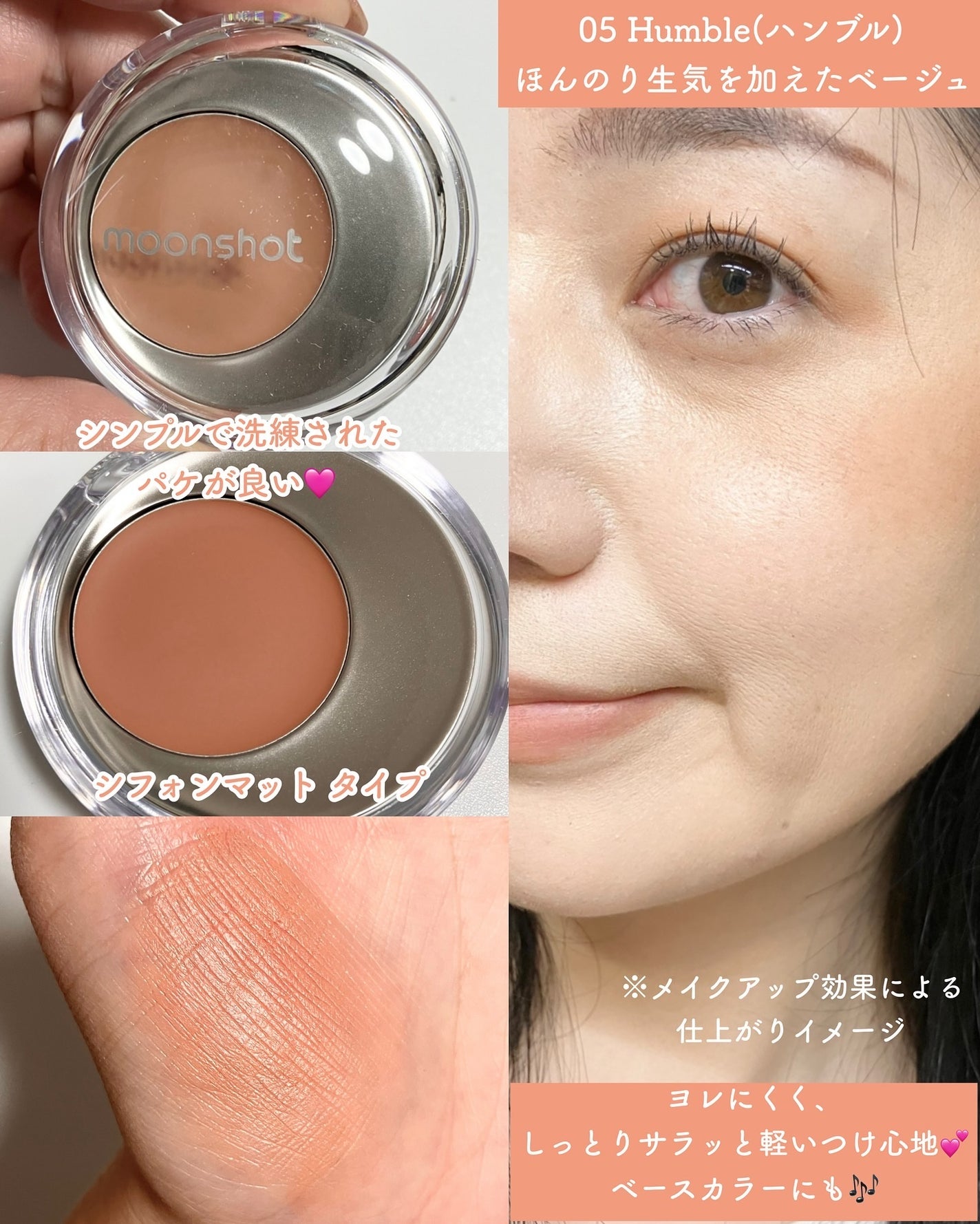 プチムーンショットジェリーグロウティント/moonshot/リップティントを使ったクチコミ(4枚目)