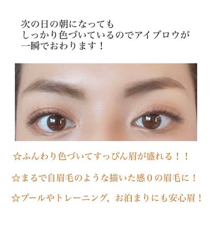 眉ティントSVR/Fujiko/眉ティントを使ったクチコミ(3枚目)