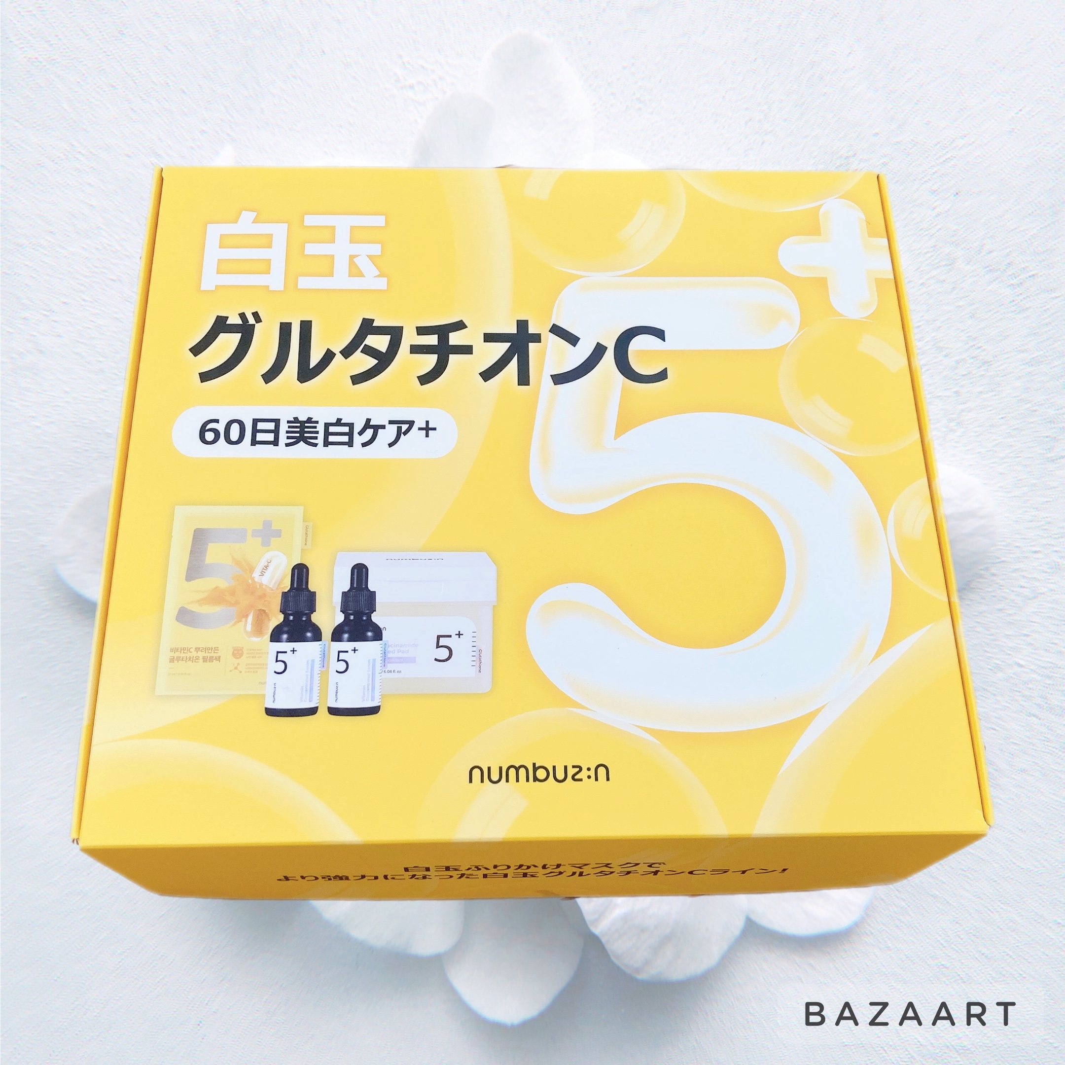 5番 白玉グルタチオンＣ美容液/numbuzin/美容液を使ったクチコミ（1枚目）