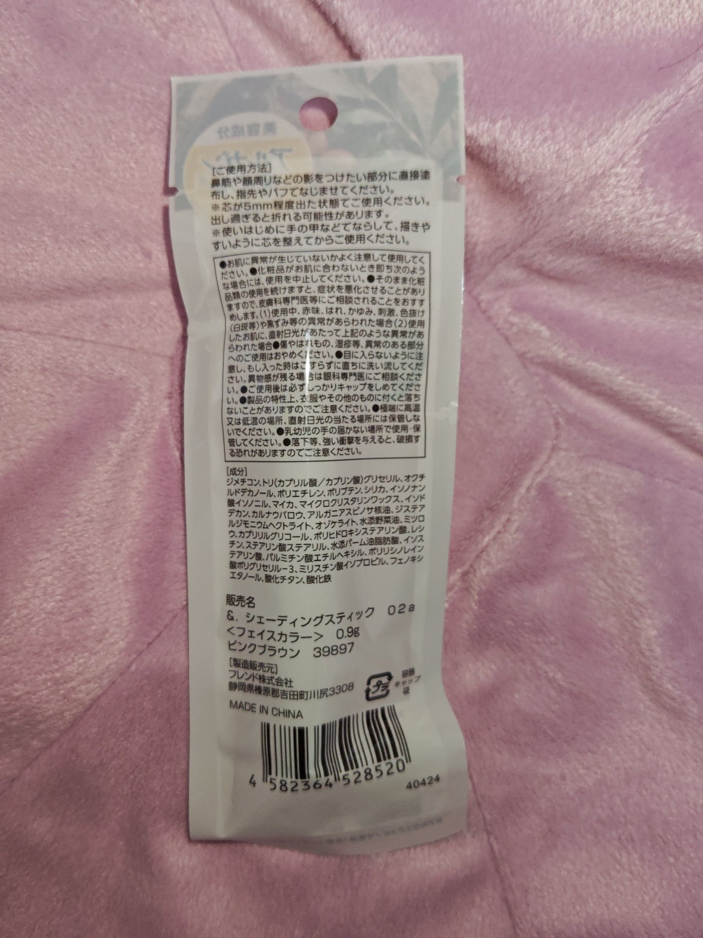 &. シェーディングスティック/セリア/シェーディングを使ったクチコミ(2枚目)