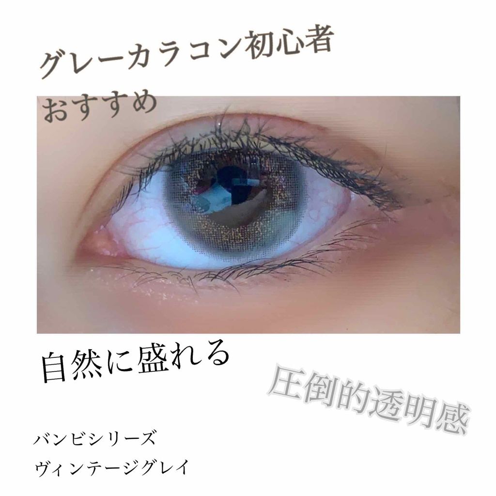Angelcolor Bambi Series Vintage 1day/AngelColor/ワンデー（１DAY）カラコンを使ったクチコミ（1枚目）