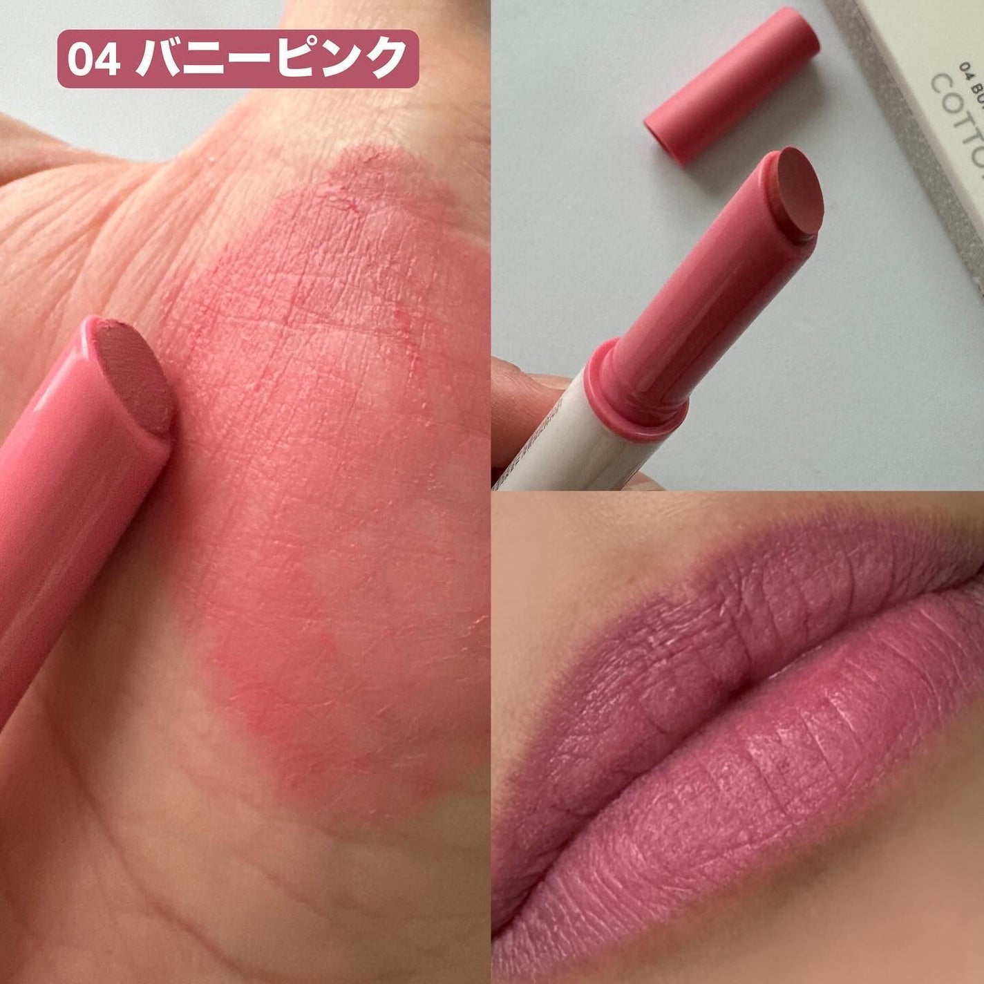 コットンメルティングリップ/ネイチャーリパブリック/口紅を使ったクチコミ(6枚目)