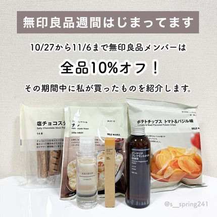 ホホバオイル/無印良品/ボディオイルを使ったクチコミ(2枚目)