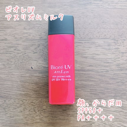 ビオレUV アスリズム スキンプロテクトミルク/ビオレ/日焼け止めミルクを使ったクチコミ(1枚目)