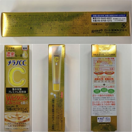 薬用しみ集中対策 プレミアム美容液/メラノCC/美容液を使ったクチコミ(6枚目)