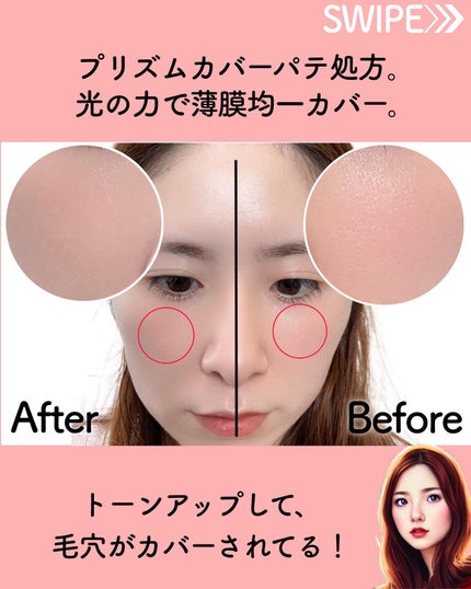 毛穴パテ職人 毛穴崩れブロック下地/毛穴パテ職人/化粧下地を使ったクチコミ(5枚目)