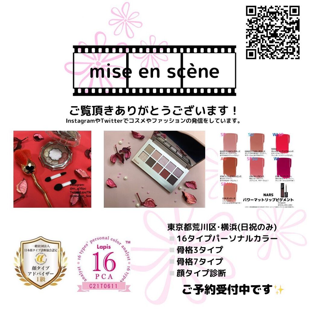 mai❄16PC/骨格3.7/顔タイプ/東京荒川区・日暮里 on LIPS 「遅くなりましたが…Diorのサマーコレクション🌴✨サンククルー..」(4枚目)