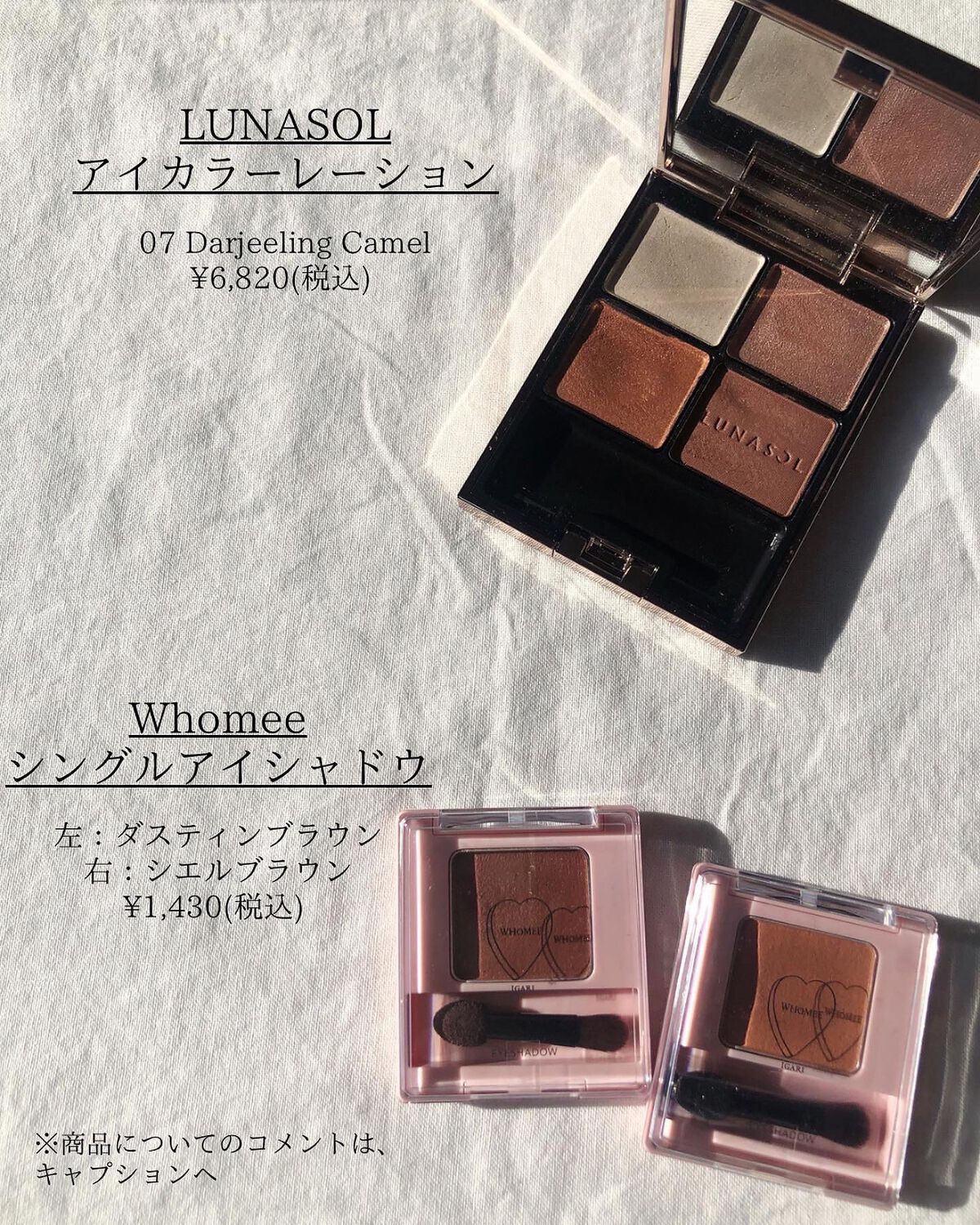 フーミー シングルアイシャドウ ダスティンブラウン/WHOMEE/単色アイシャドウを使ったクチコミ（2枚目）