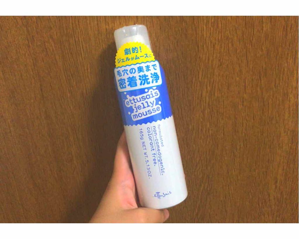 ジェルムース（廃盤）/ettusais/泡洗顔を使ったクチコミ（1枚目）