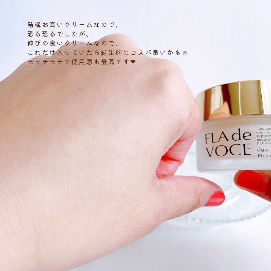 デュアル クリーム X/FLA de VOCE/フェイスクリームを使ったクチコミ(7枚目)