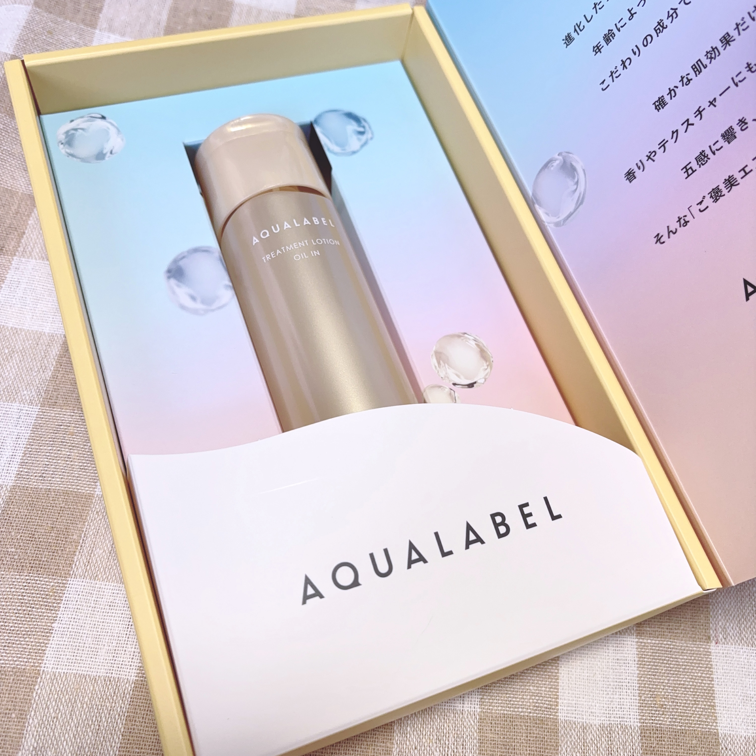 トリートメントローション（オイルイン）とてもしっとり/アクアレーベル/化粧水を使ったクチコミ（1枚目）