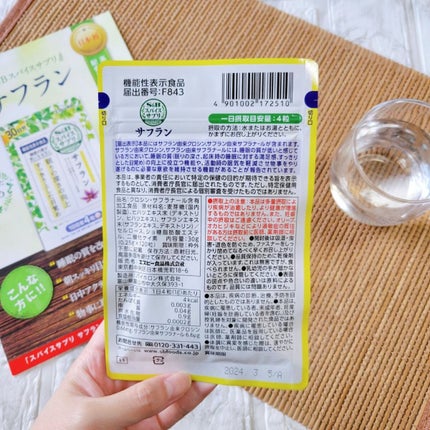 yuki on LIPS 「#S&B·͜·♡/《S&Bスパイスサプリ》って知ってる??"自..」(5枚目)