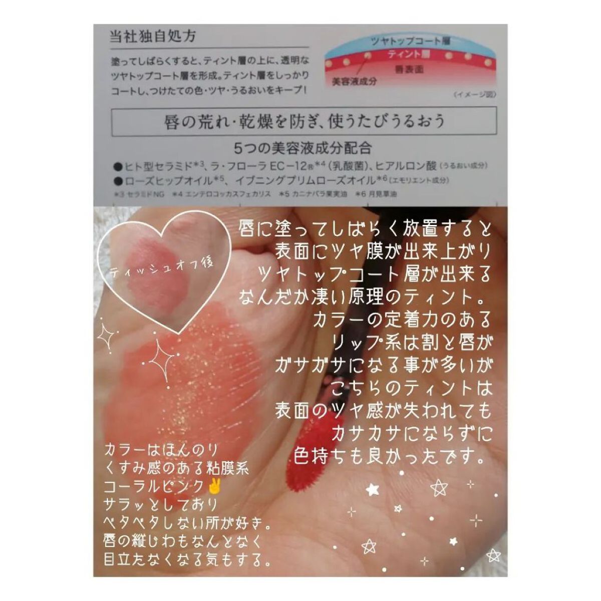 グロウラッピングティント/LIPGUARDIAN/リップティントを使ったクチコミ（2枚目）