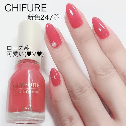 ネイル エナメル 247 ローズ系/ちふれ/マニキュアを使ったクチコミ(1枚目)