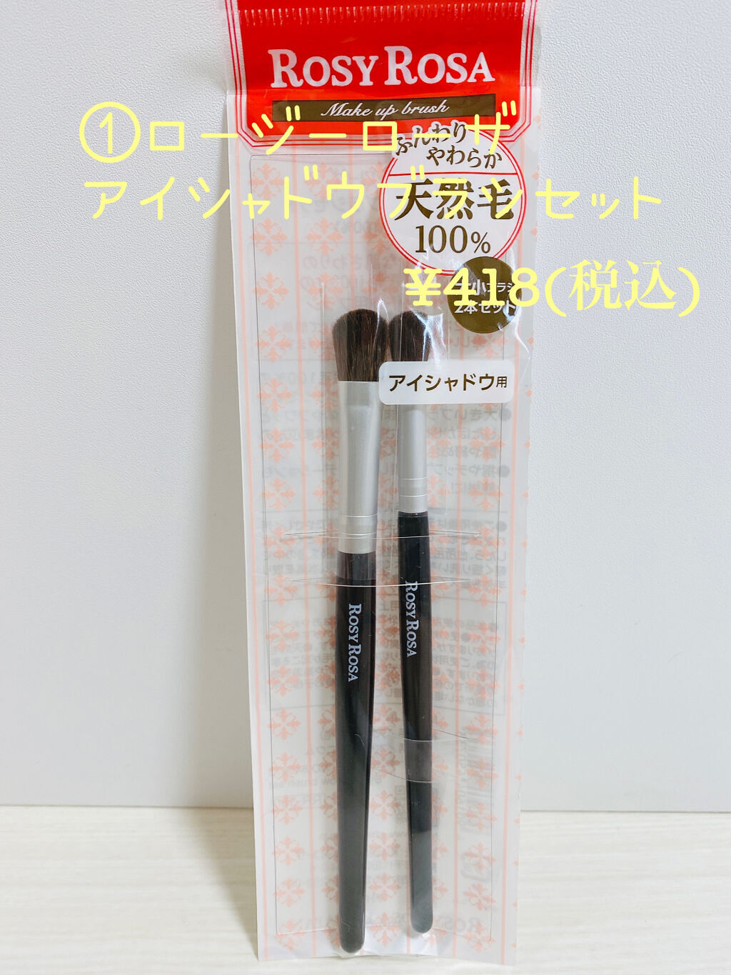 フルフィットプロポリスライトアンプル/COSRX/美容液を使ったクチコミ（2枚目）