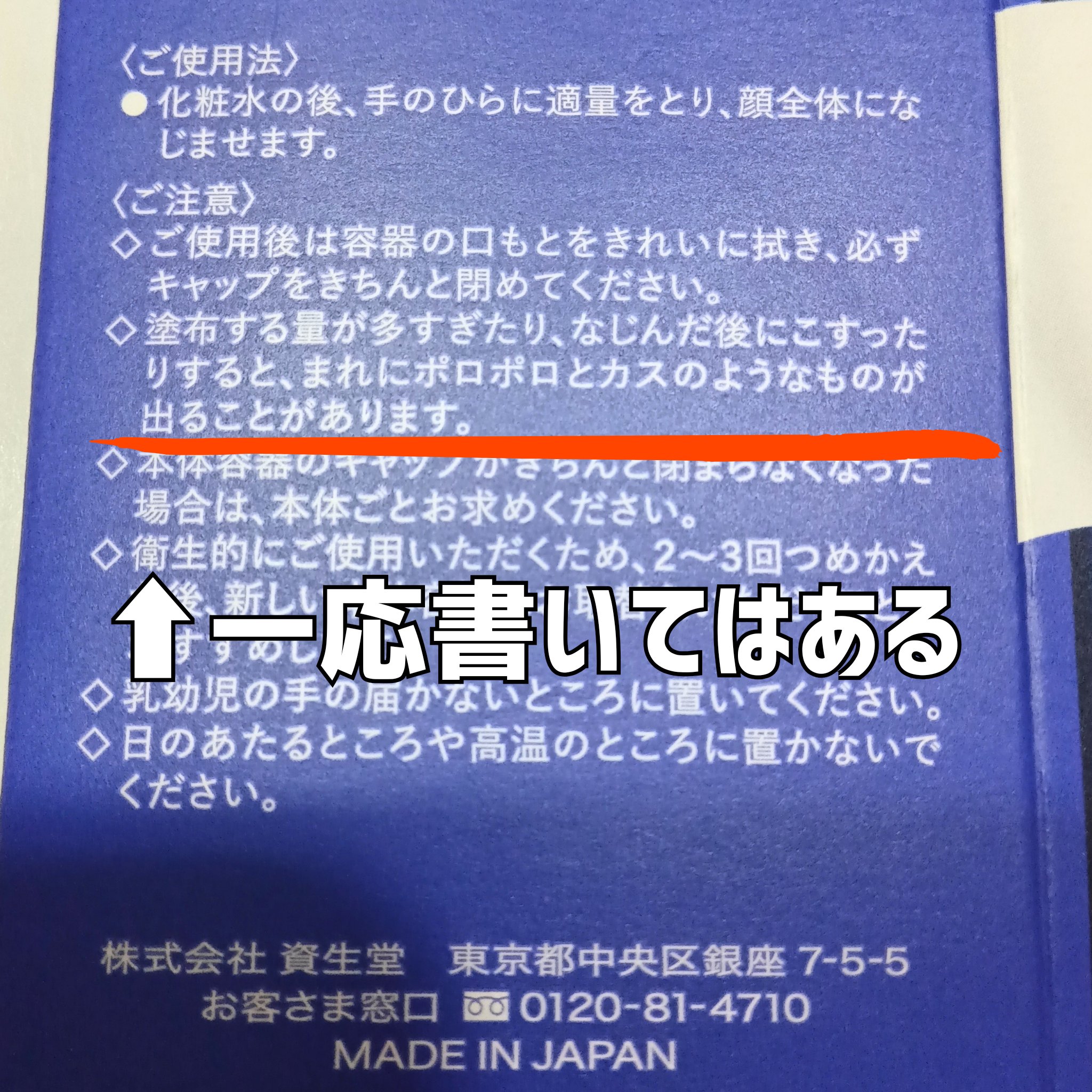 トリートメントミルク（ブライトニング）とてもしっとり/アクアレーベル/乳液を使ったクチコミ（2枚目）