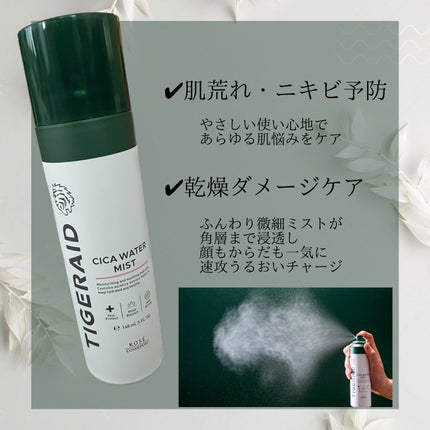 薬用 CICA ウォーターミスト/タイガレイド/ミスト状化粧水を使ったクチコミ(1枚目)