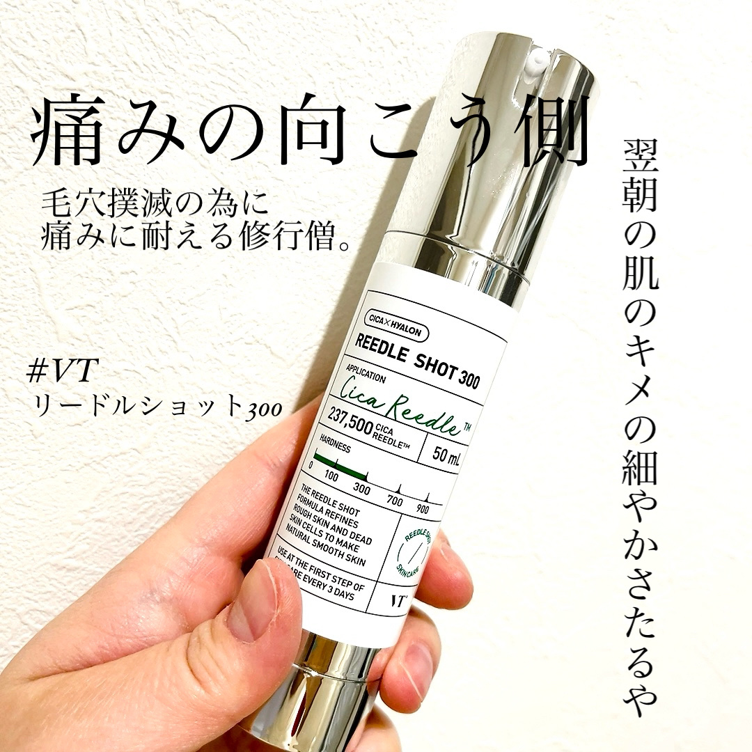 美容鍼ずっと気になってたのよね。
大人気のVTさんからリードルショットってのが出たから余計気になって。
そして今回メガ割で"うちゅくしいお肌セット"を出してたから迷わずポチ。

　　　"" うちゅくしい ""



VTさんと言えばオマケの