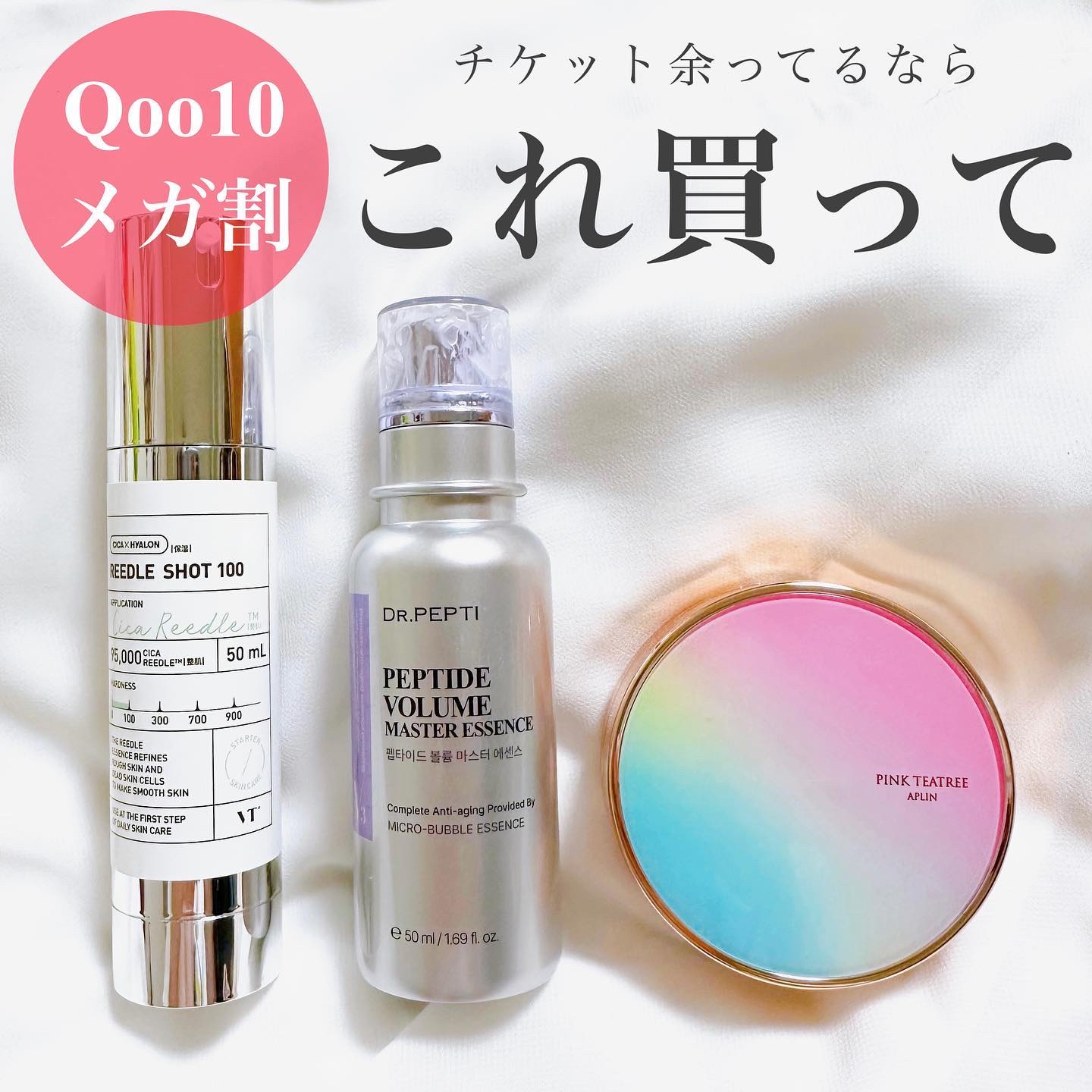 ピンクティーツリーカバークッション/APLIN/クッションファンデーションを使ったクチコミ（1枚目）