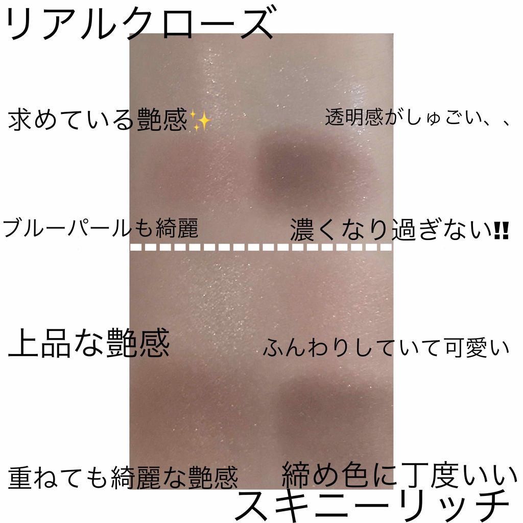 スキニーリッチシャドウ/excel/アイシャドウパレットを使ったクチコミ（2枚目）