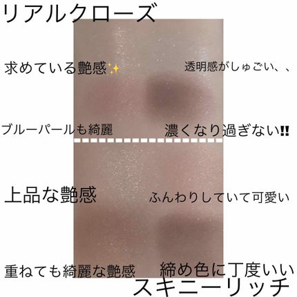 スキニーリッチシャドウ/excel/アイシャドウパレットを使ったクチコミ(2枚目)