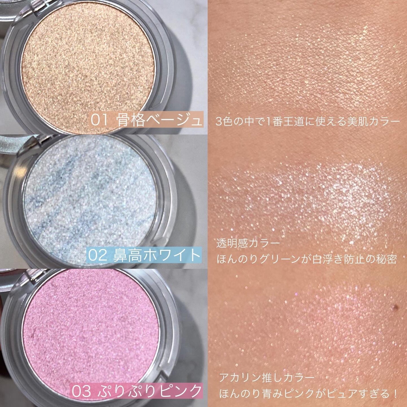 叶えるハイライト/b idol/パウダーハイライトを使ったクチコミ(4枚目)