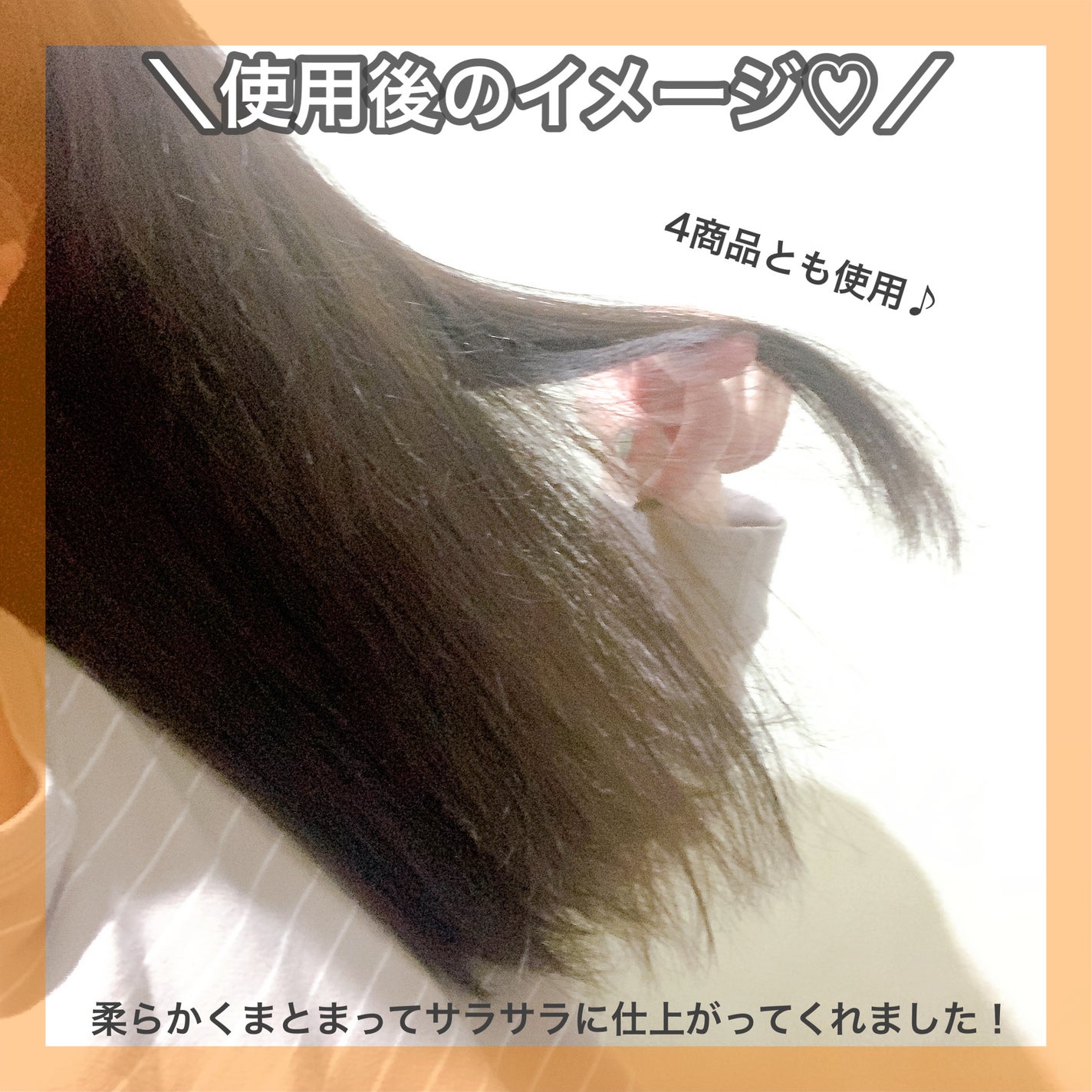 ボンドリペアシリーズ モイスチャー&パワーリペア シャンプー&トリートメント/パンテーン/市販シャンプーを使ったクチコミ(7枚目)