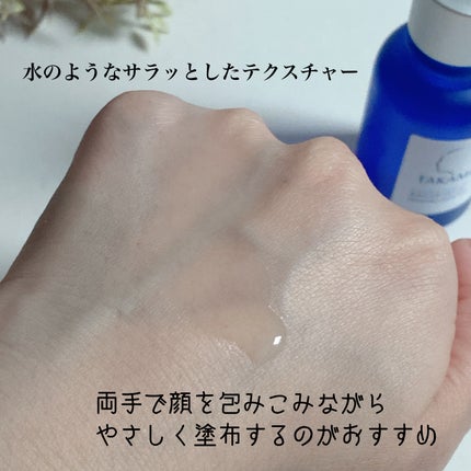 タカミスキンピール/タカミ/ブースター・導入液を使ったクチコミ(3枚目)