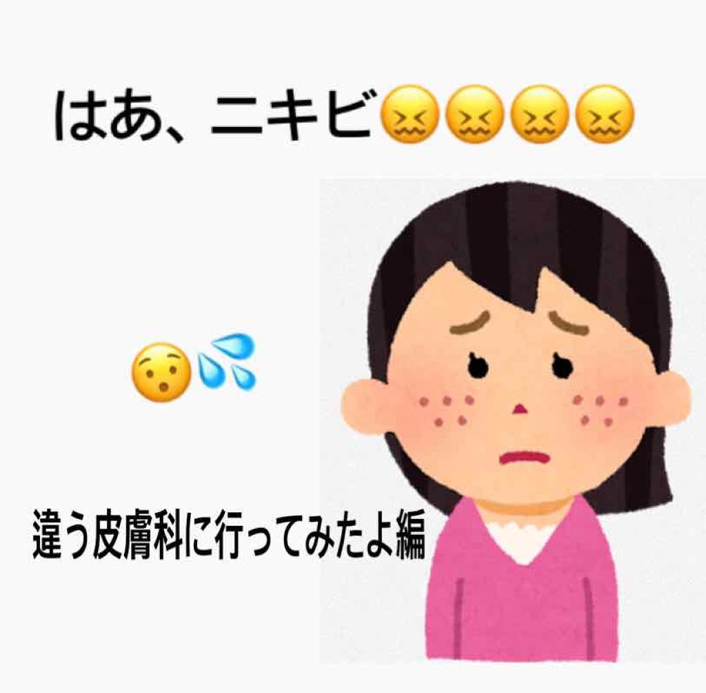 十味敗毒湯 ジュウミハイドクトウ(医薬品)/クラシエ薬品/その他を使ったクチコミ(1枚目)