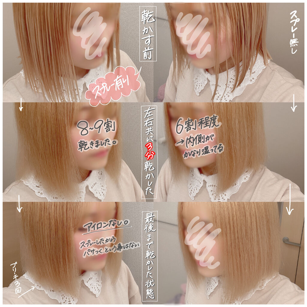 スキューズミー クイックヘアドライクールスプレー ピュアフルールの香り/スキューズミー/ヘアスプレーを使ったクチコミ（2枚目）