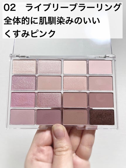 ソフトブラーリングアイパレット/wakemake/アイシャドウパレットを使ったクチコミ(2枚目)