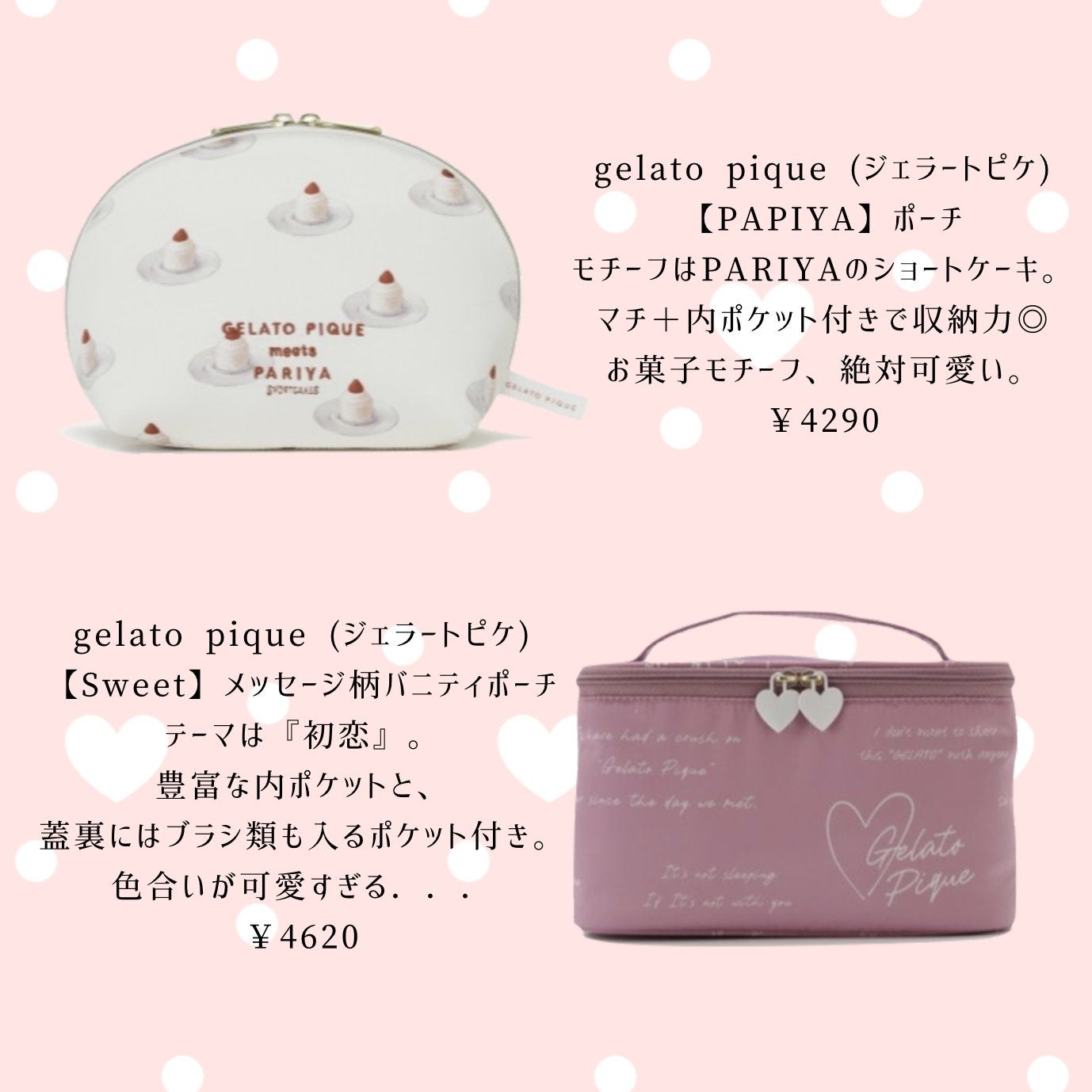 かな on LIPS 「今回はポーチを紹介してみました!ジェラピケはパジャマも憧れです..」(4枚目)