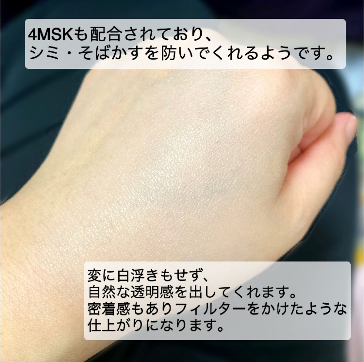 クレ・ド・ポー ボーテ ヴォワールルミヌ/クレ・ド・ポー ボーテ/化粧下地を使ったクチコミ(4枚目)