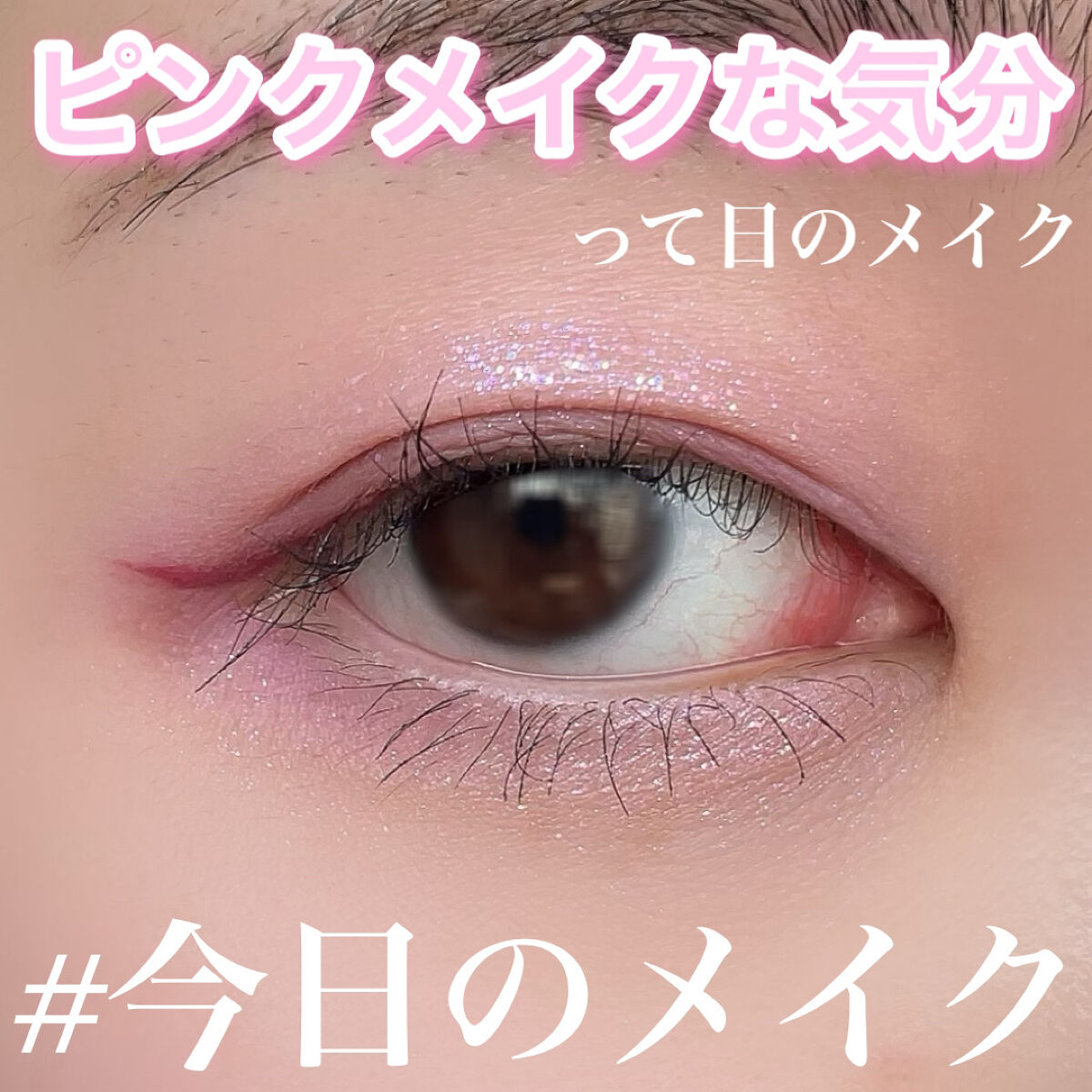 アイデザインライナー/COCOROIKI/リキッドアイライナーを使ったクチコミ（1枚目）