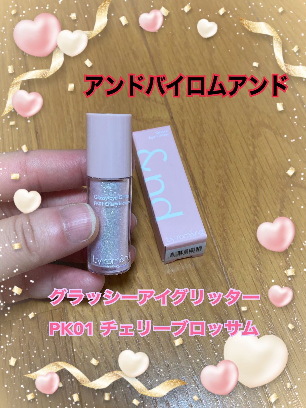 アンドバイロムアンド　グラッシーボムティント/&nd by rom&nd/リップティントを使ったクチコミ（3枚目）