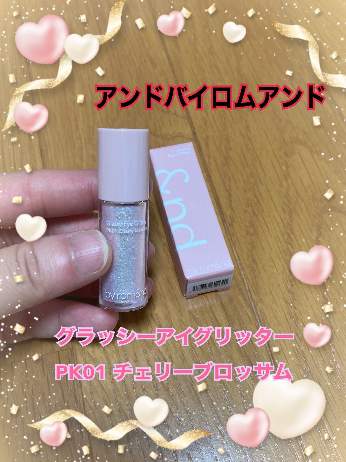 アンドバイロムアンド グラッシーボムティント/&nd by rom&nd/リップティントを使ったクチコミ(3枚目)