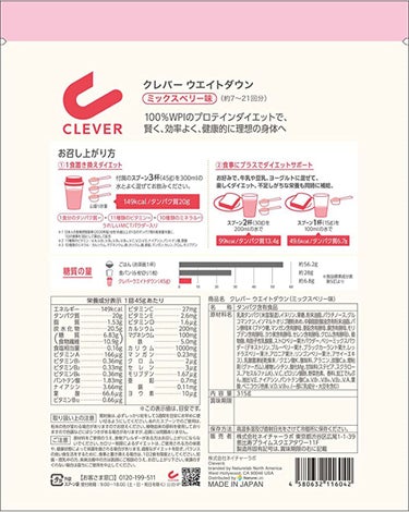 ウエイトダウン プロテイン ミックスベリー味 315g