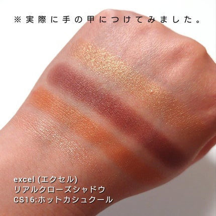 リアルクローズシャドウ/excel/アイシャドウパレットを使ったクチコミ(3枚目)
