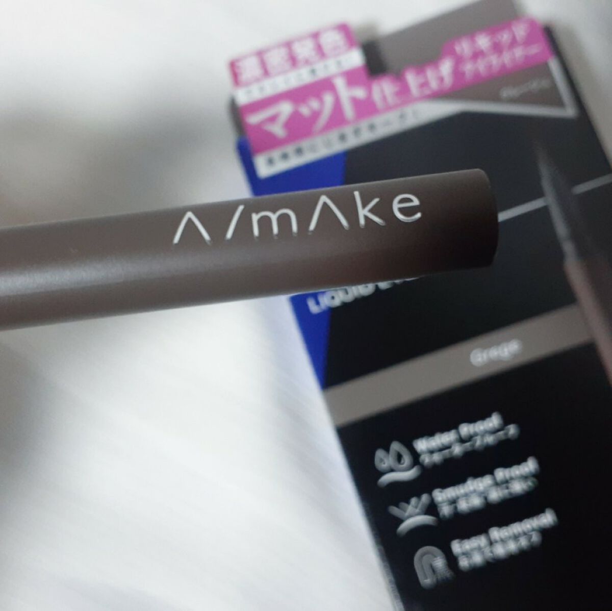 エーメイク マットリキッドアイライナー /A/mAke/リキッドアイライナーを使ったクチコミ(4枚目)